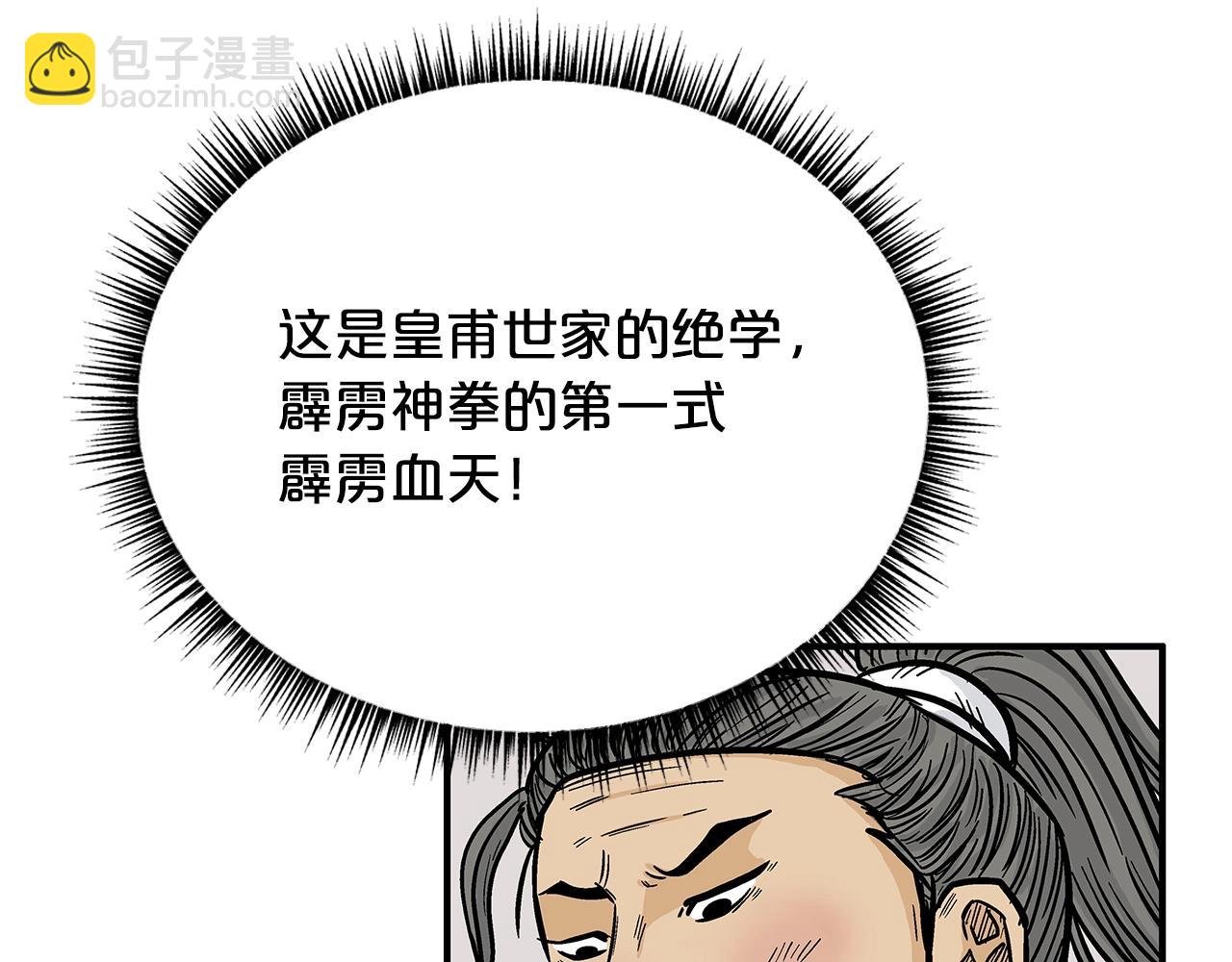 第77话 挑衅我吗！