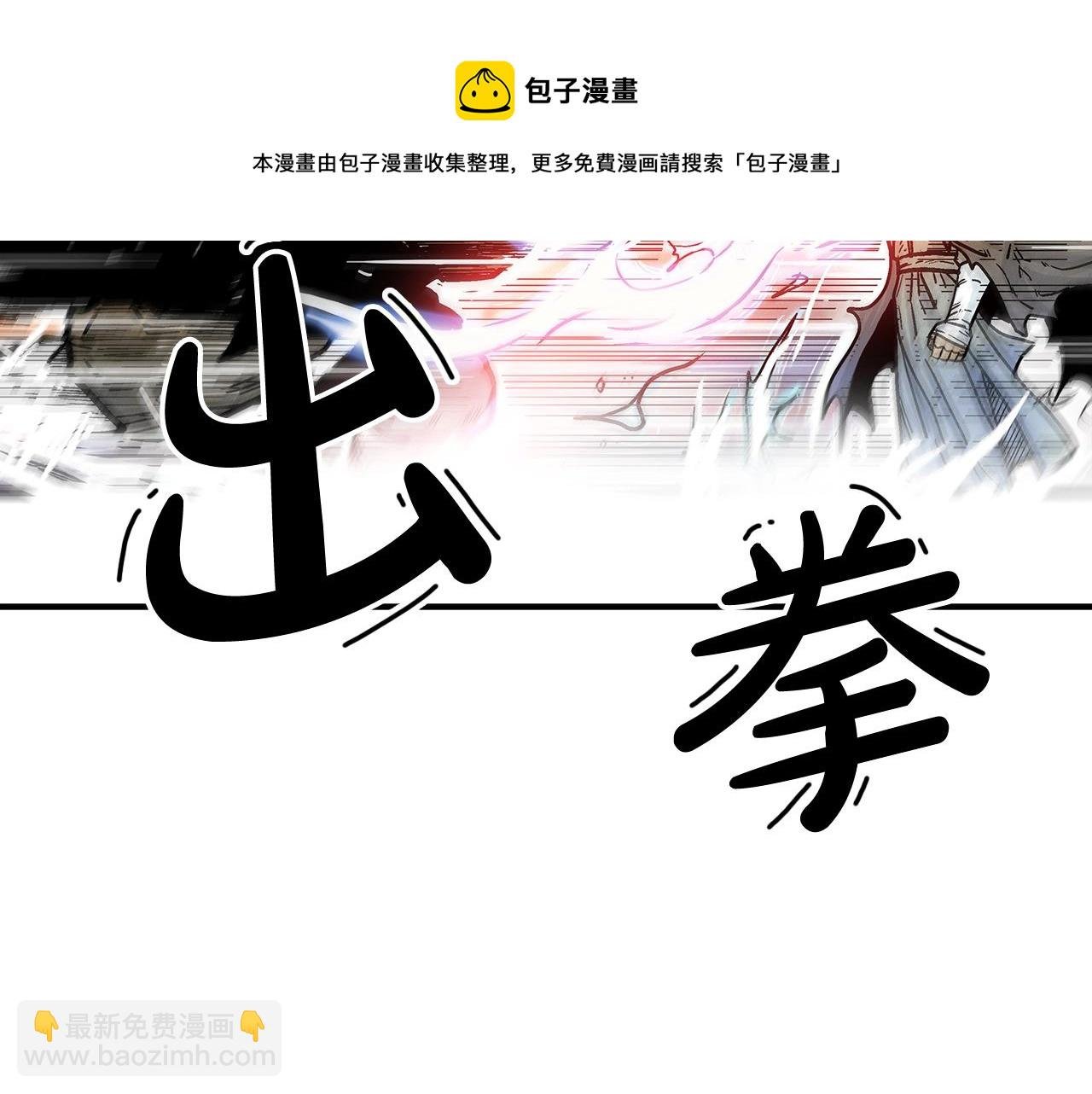 第77话 挑衅我吗！
