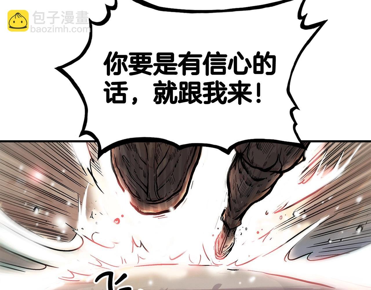 第78话 武林盟