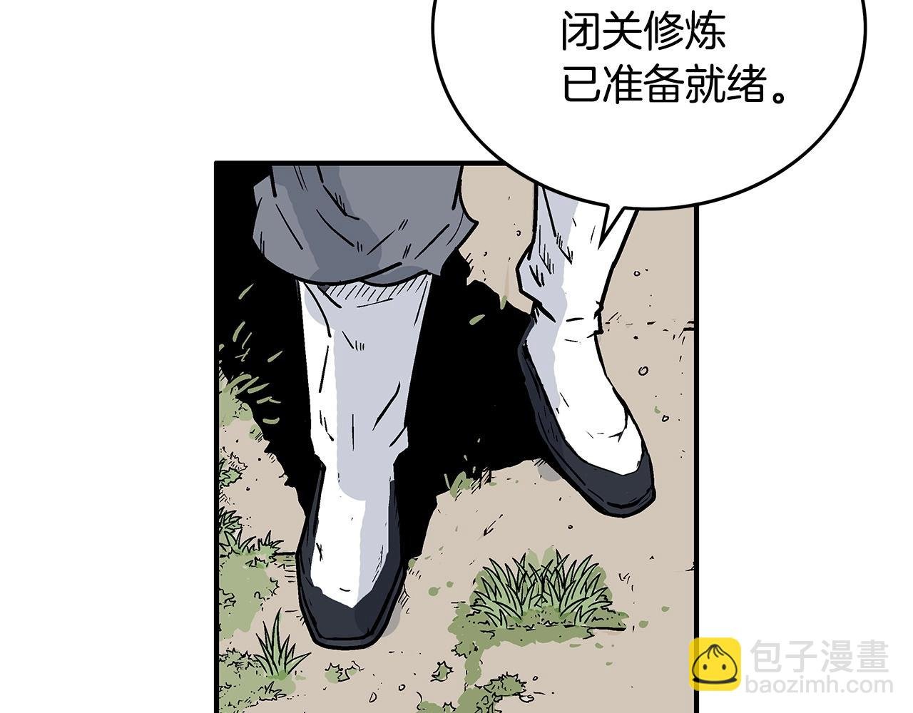 第79话 华山的师兄们