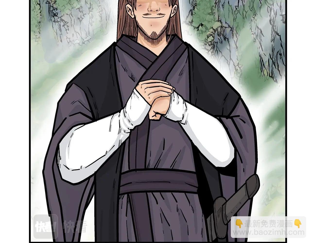 第79话 华山的师兄们