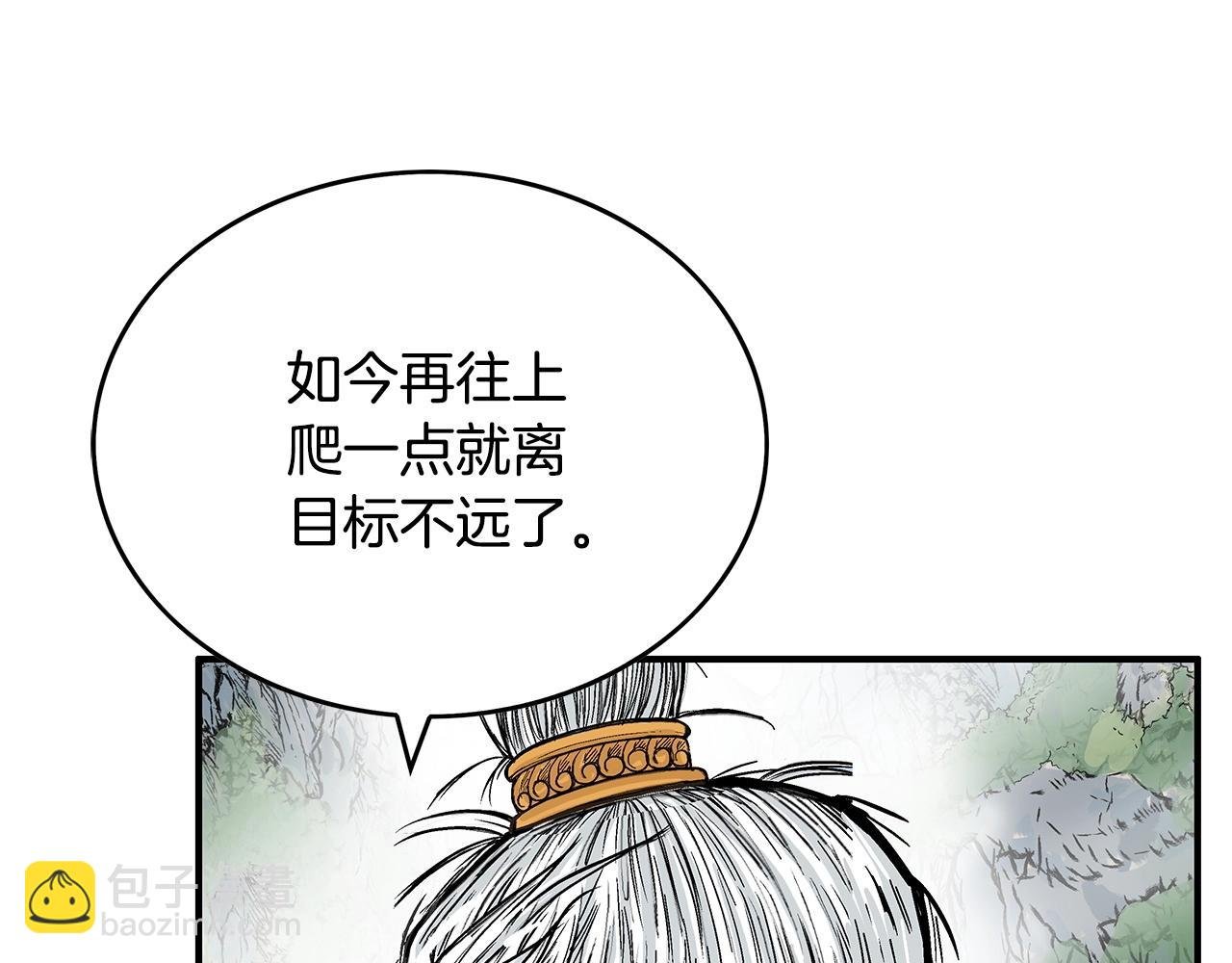 第79话 华山的师兄们