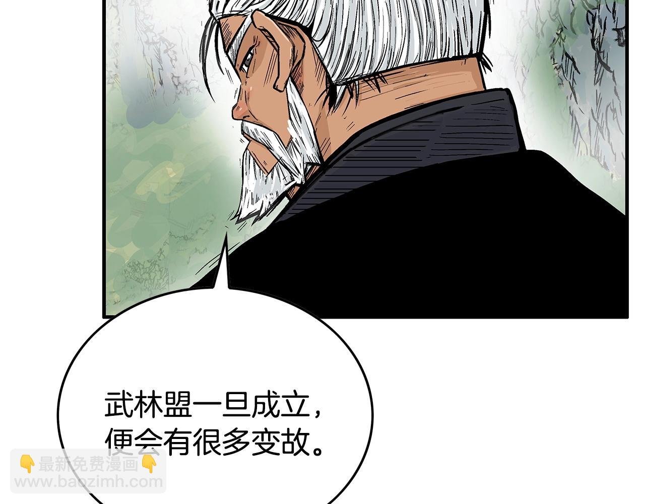 第79话 华山的师兄们