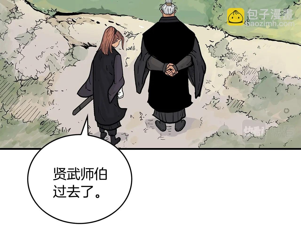 第79话 华山的师兄们