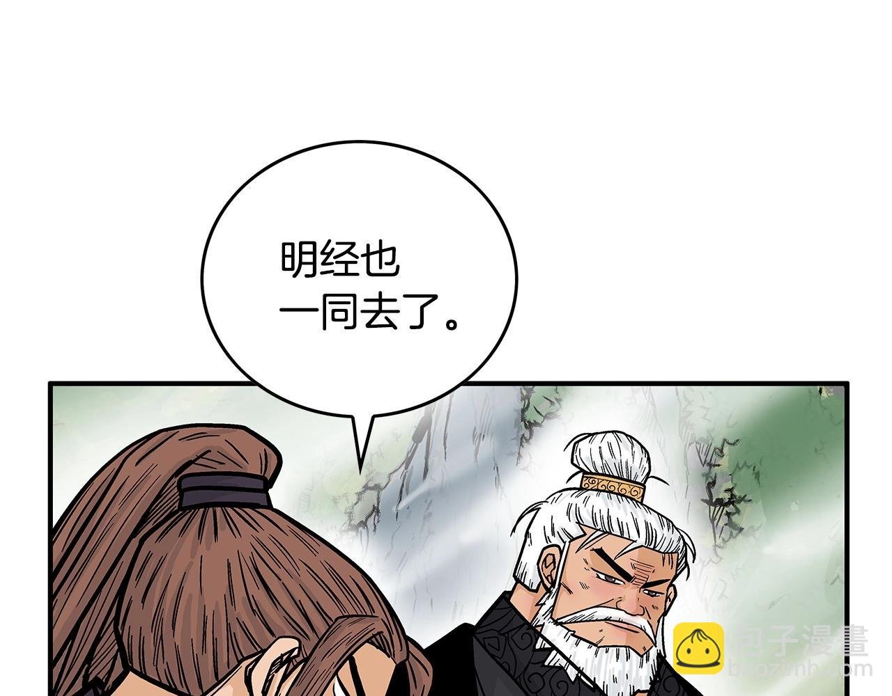 第79话 华山的师兄们