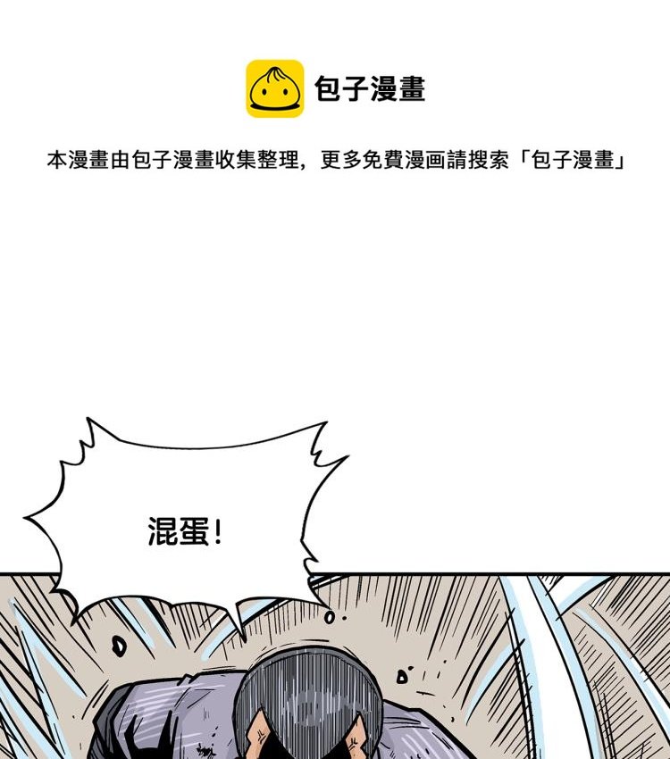 第8话 打你半死