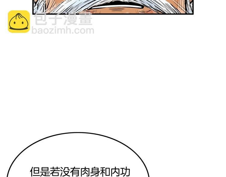 第8话 打你半死