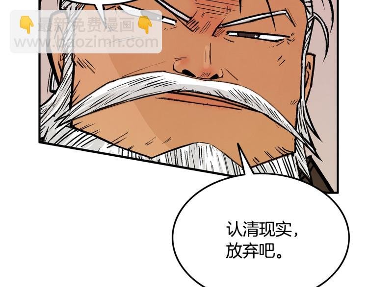第8话 打你半死