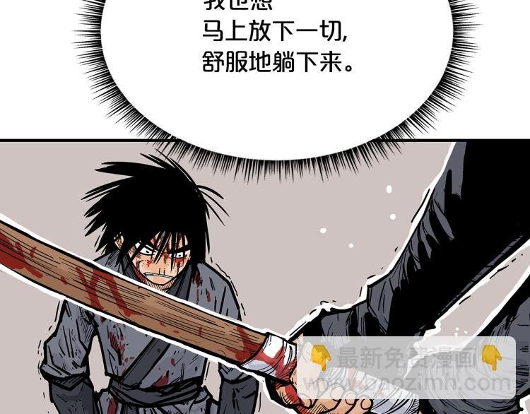 第8话 打你半死