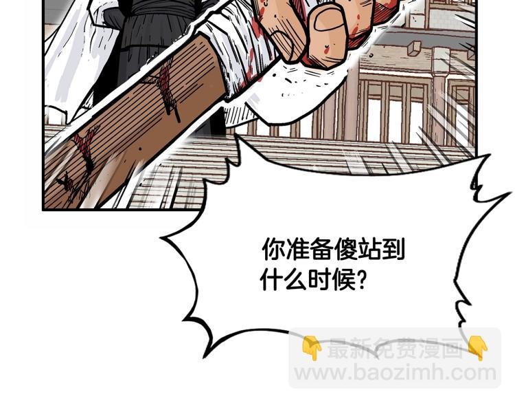 第8话 打你半死