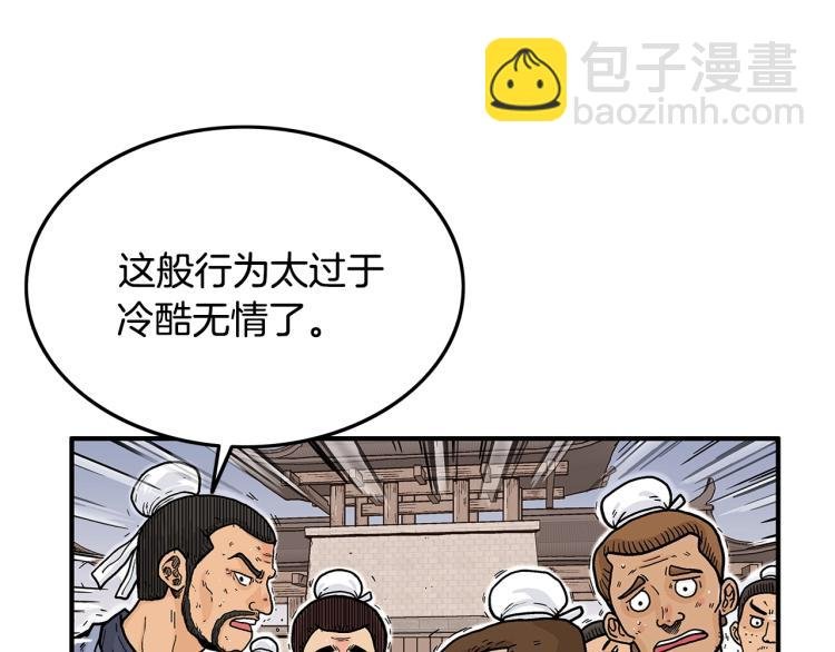 第8话 打你半死