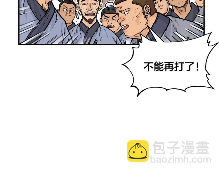 第8话 打你半死