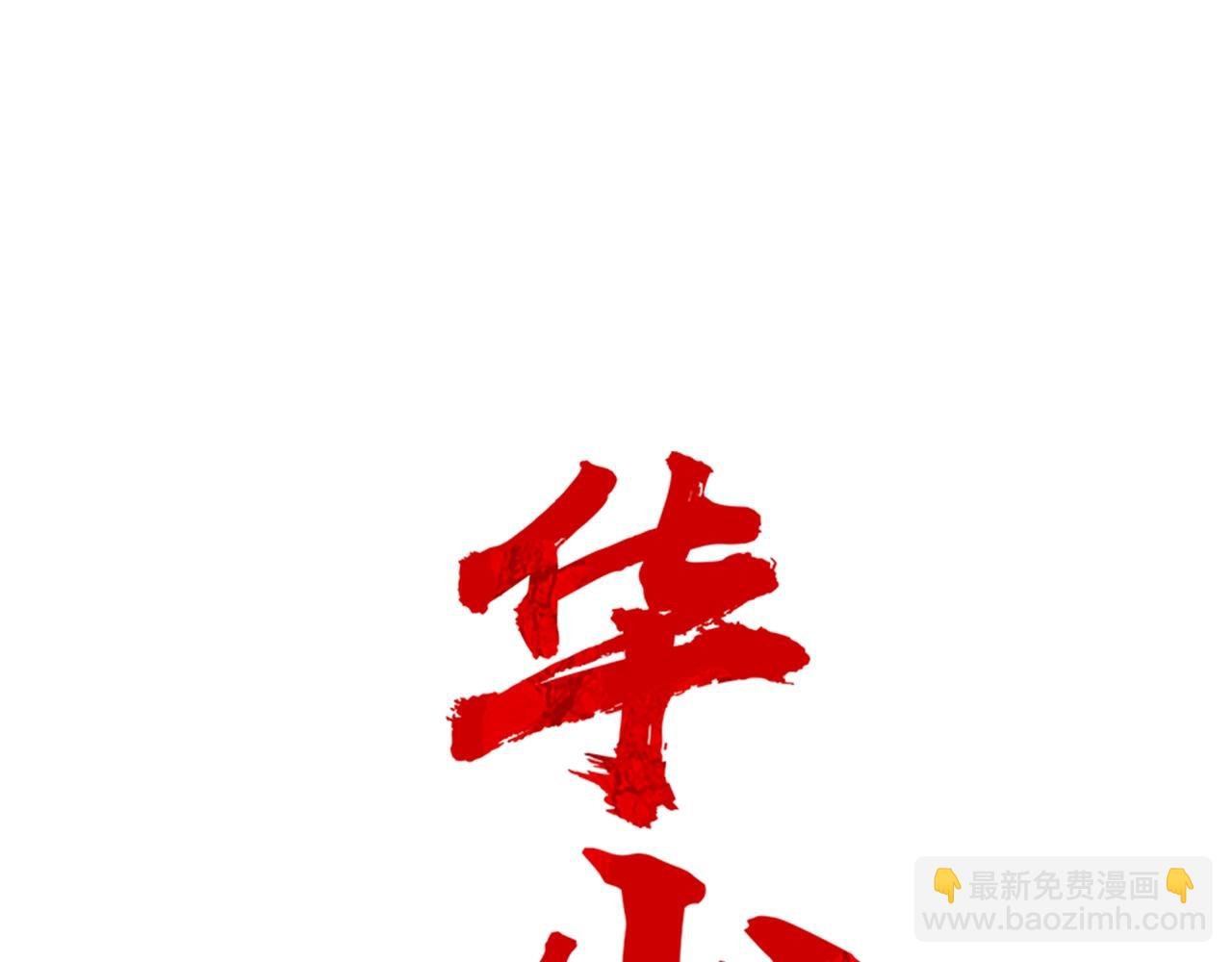第80话 他还活着吗！