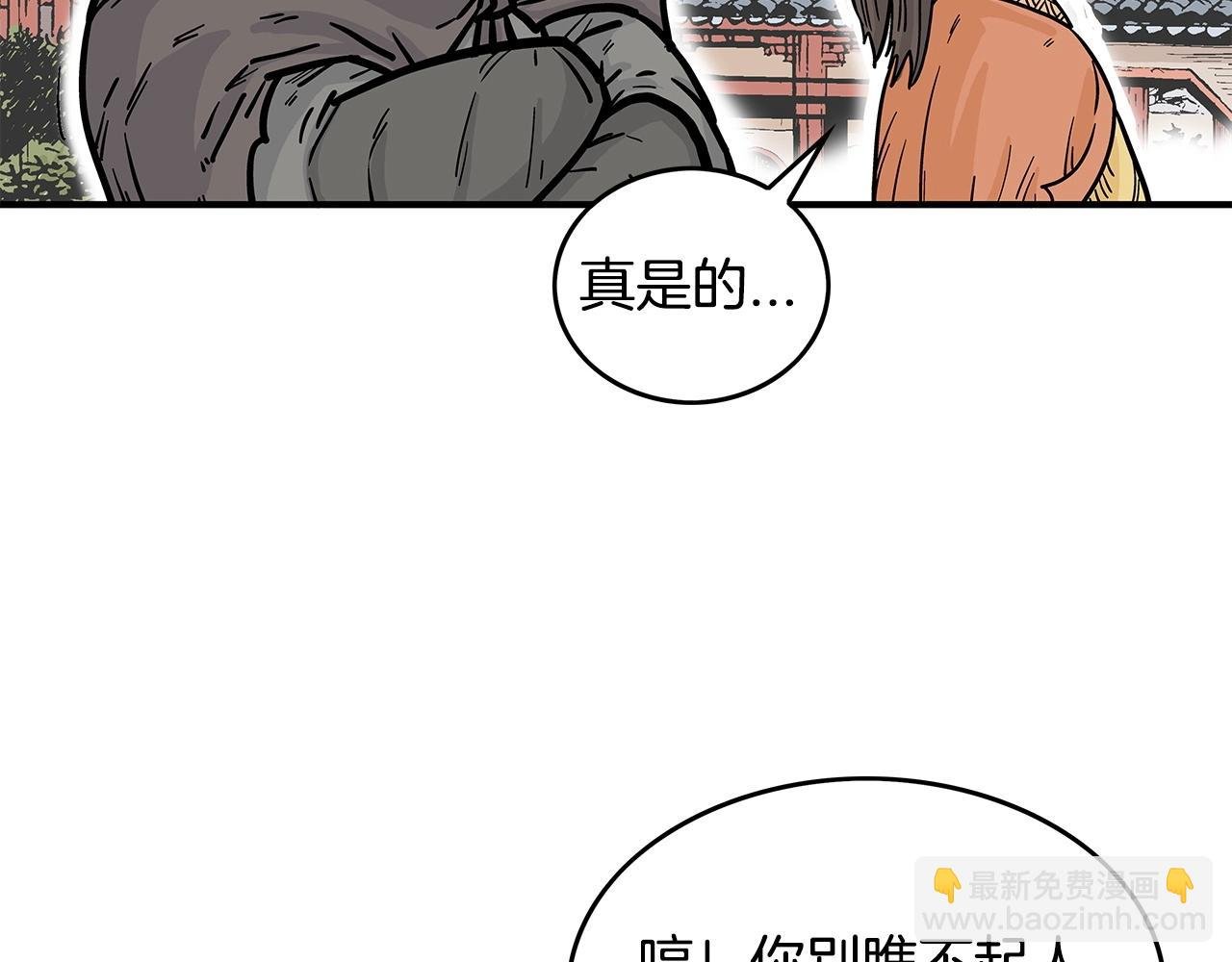 第81话 我们见过吧