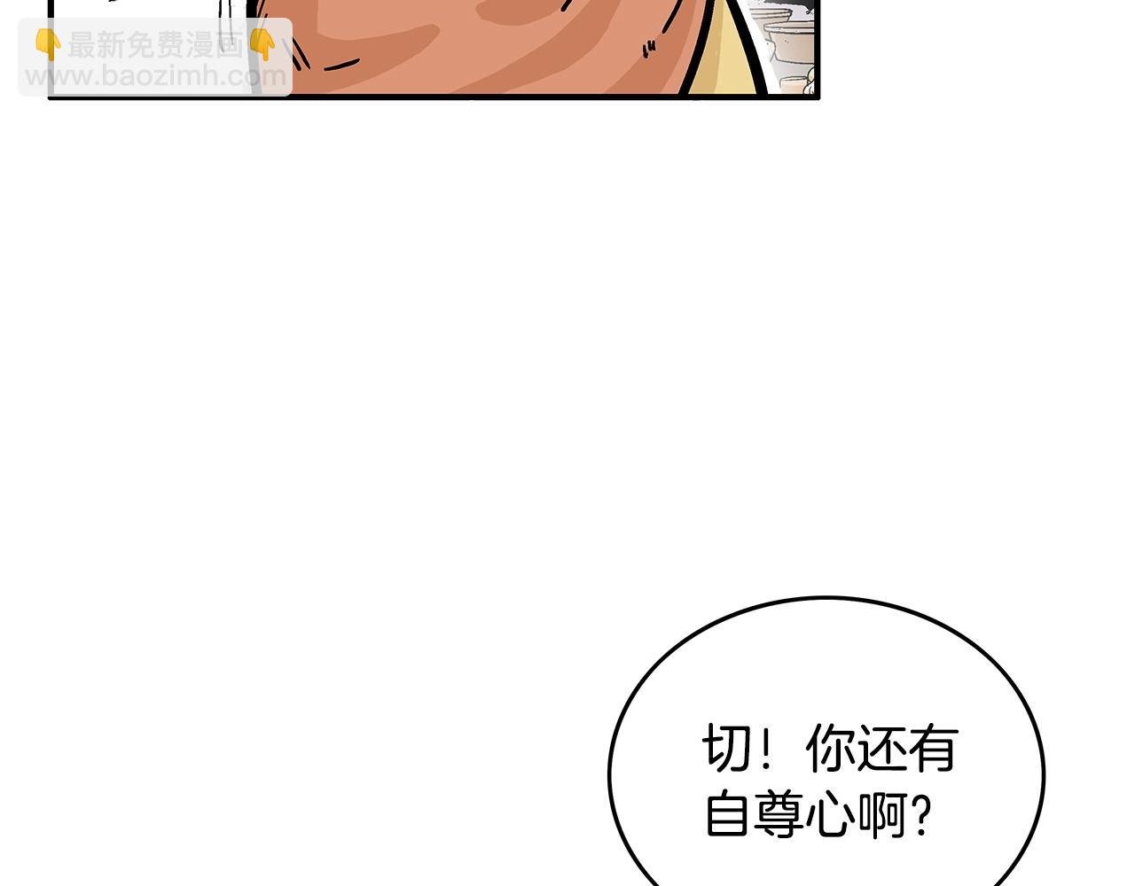 第81话 我们见过吧