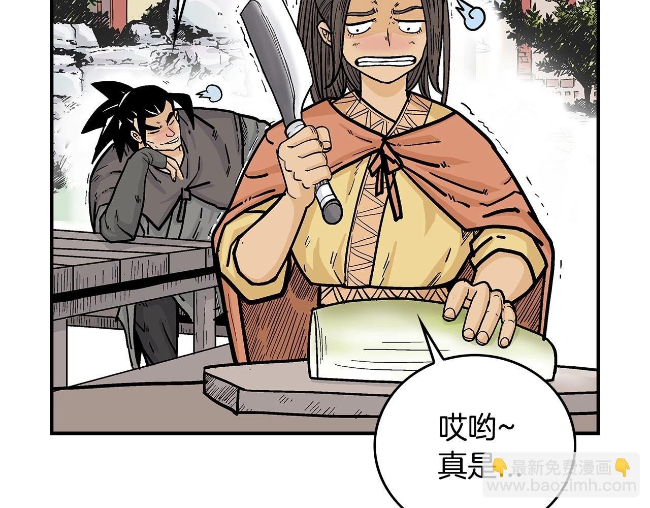 第81话 我们见过吧