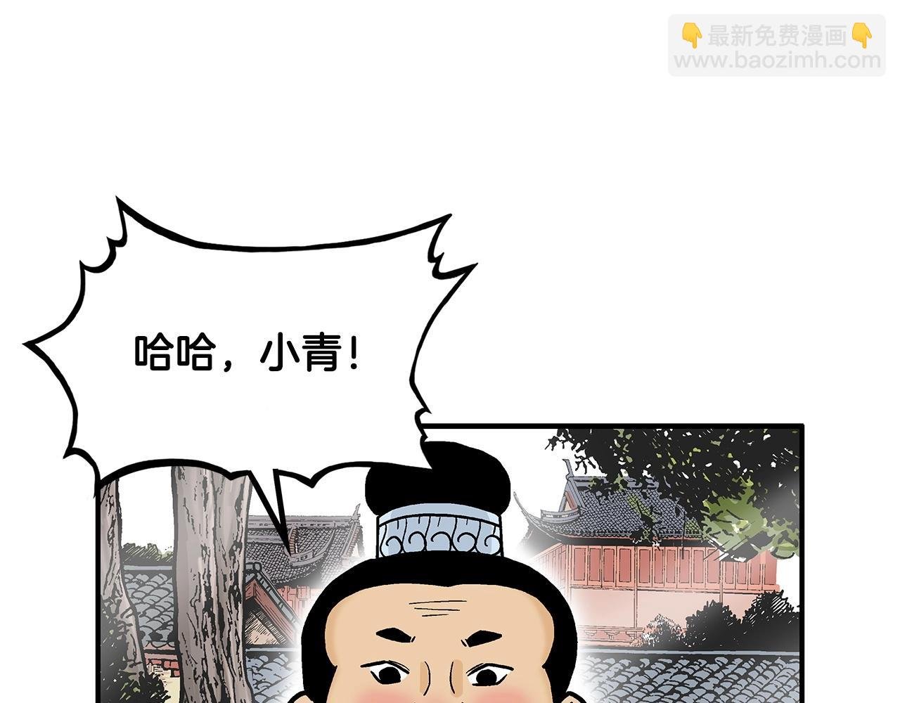 第81话 我们见过吧