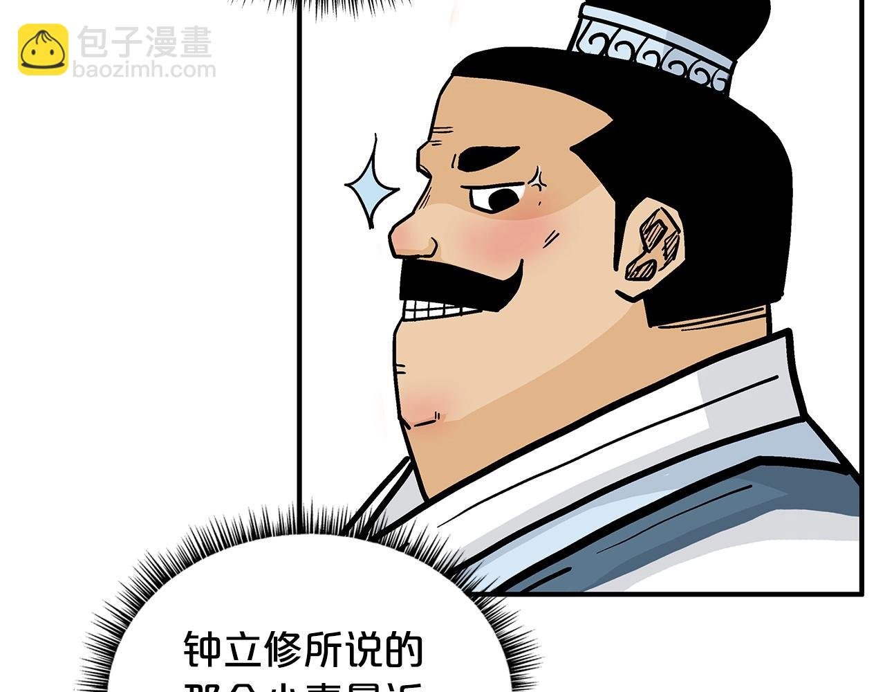第81话 我们见过吧