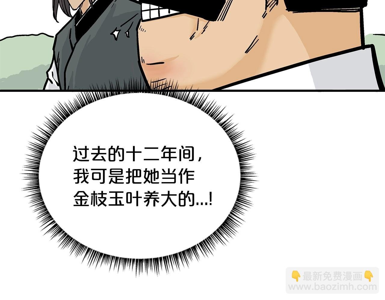 第81话 我们见过吧