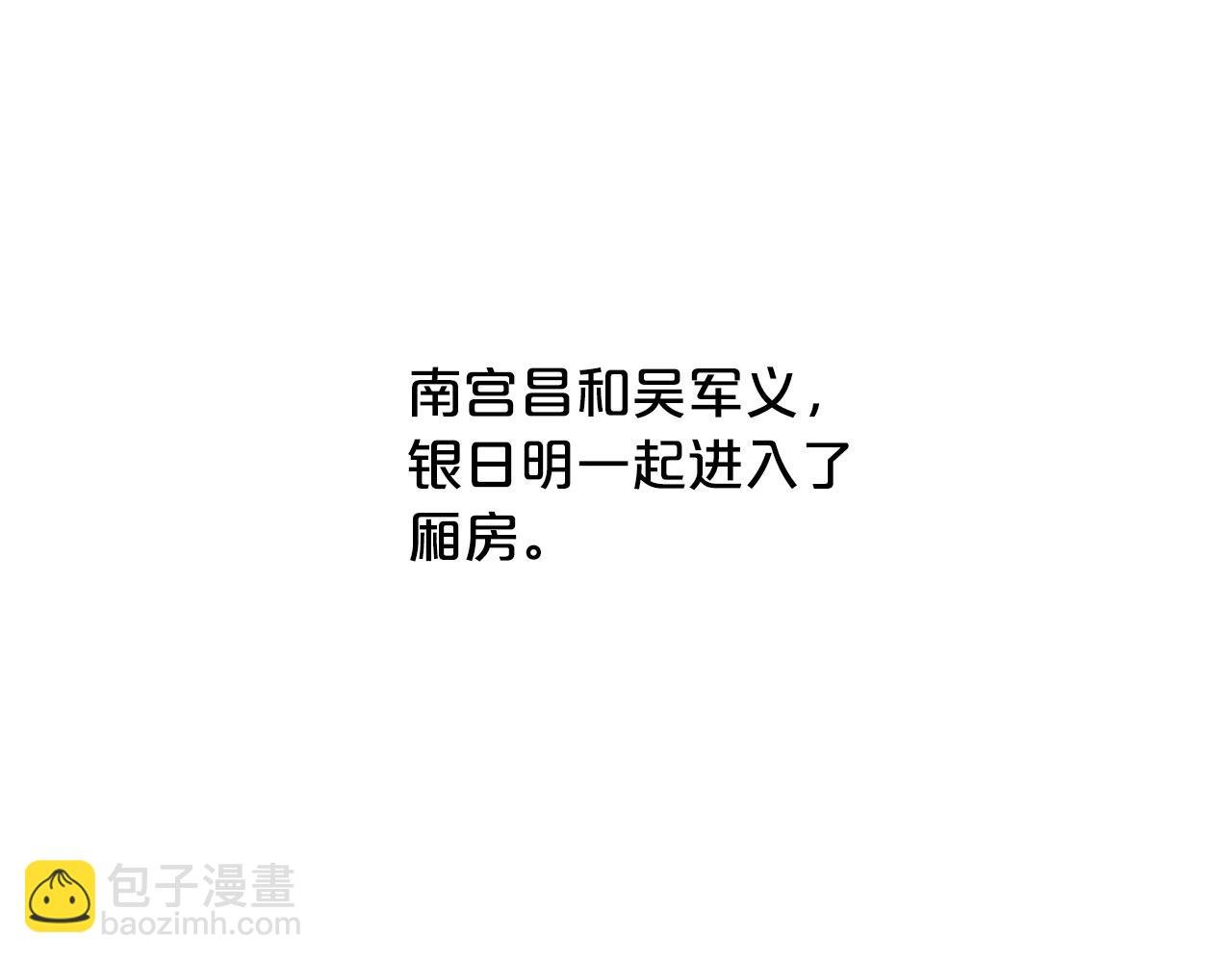 第83话 敬酒不吃吃罚酒！
