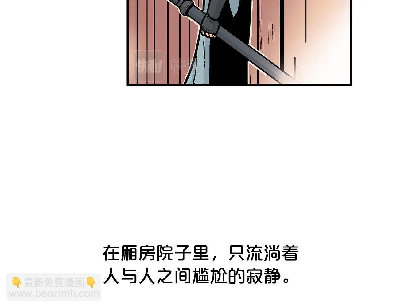 第83话 敬酒不吃吃罚酒！
