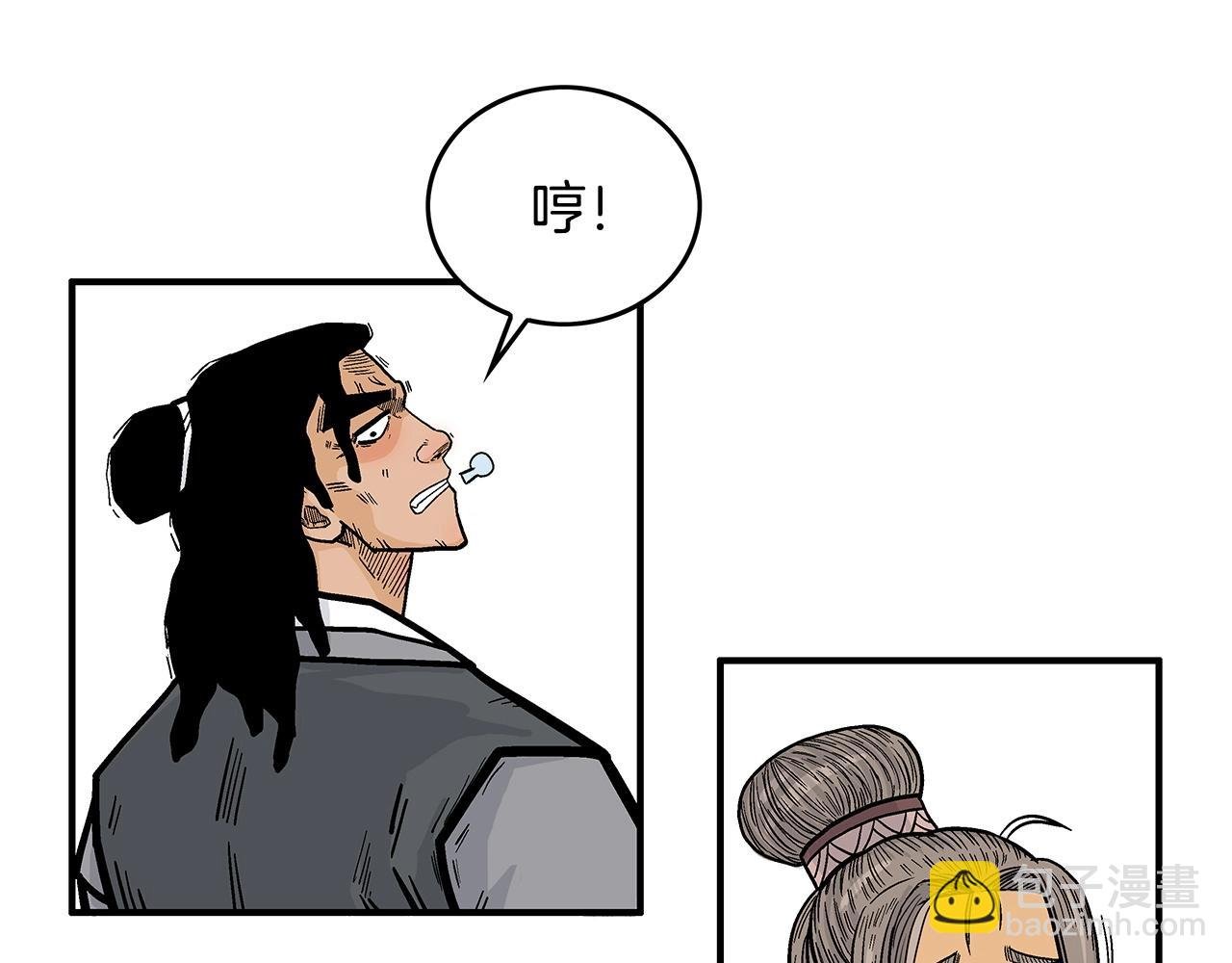 第83话 敬酒不吃吃罚酒！