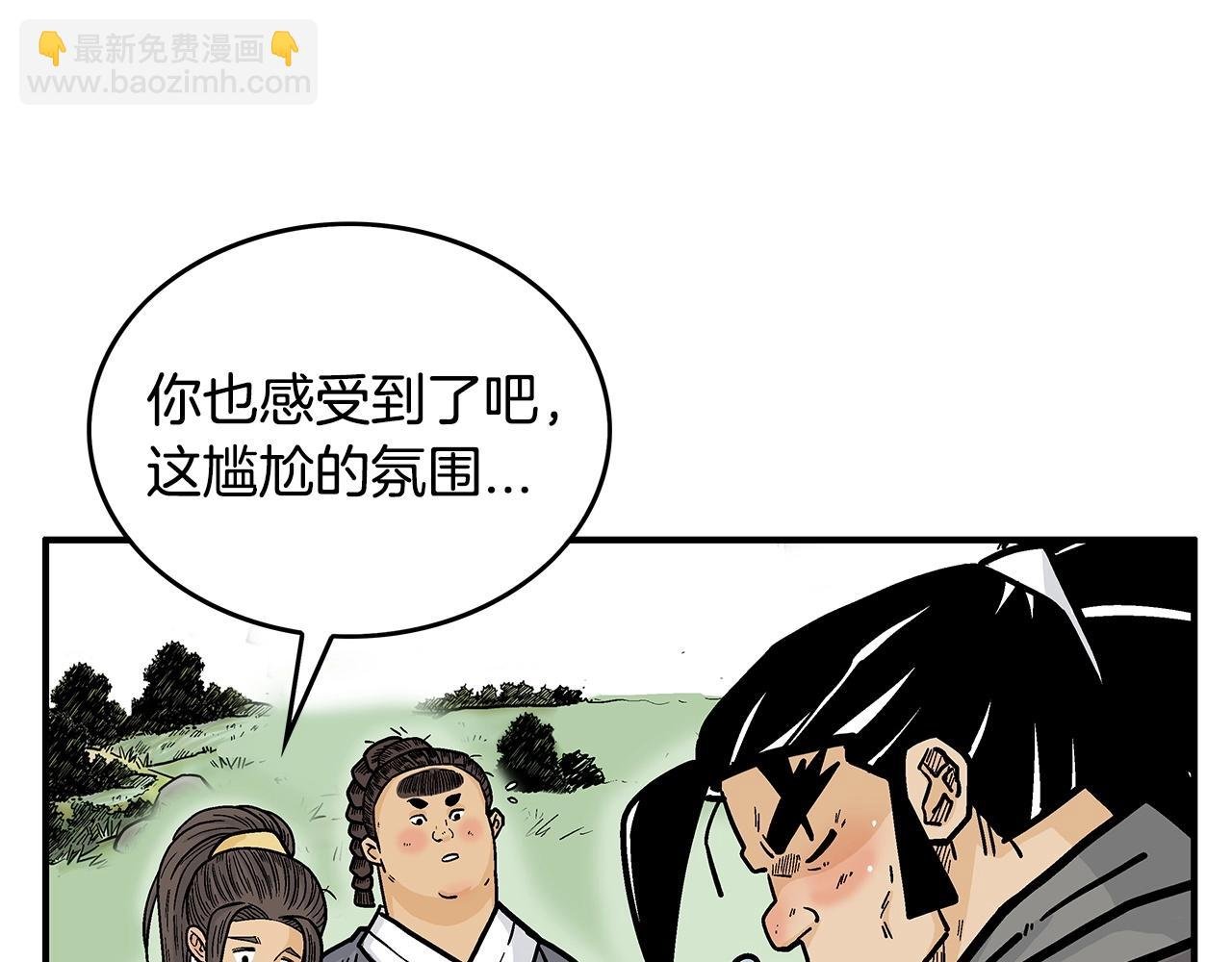 第83话 敬酒不吃吃罚酒！