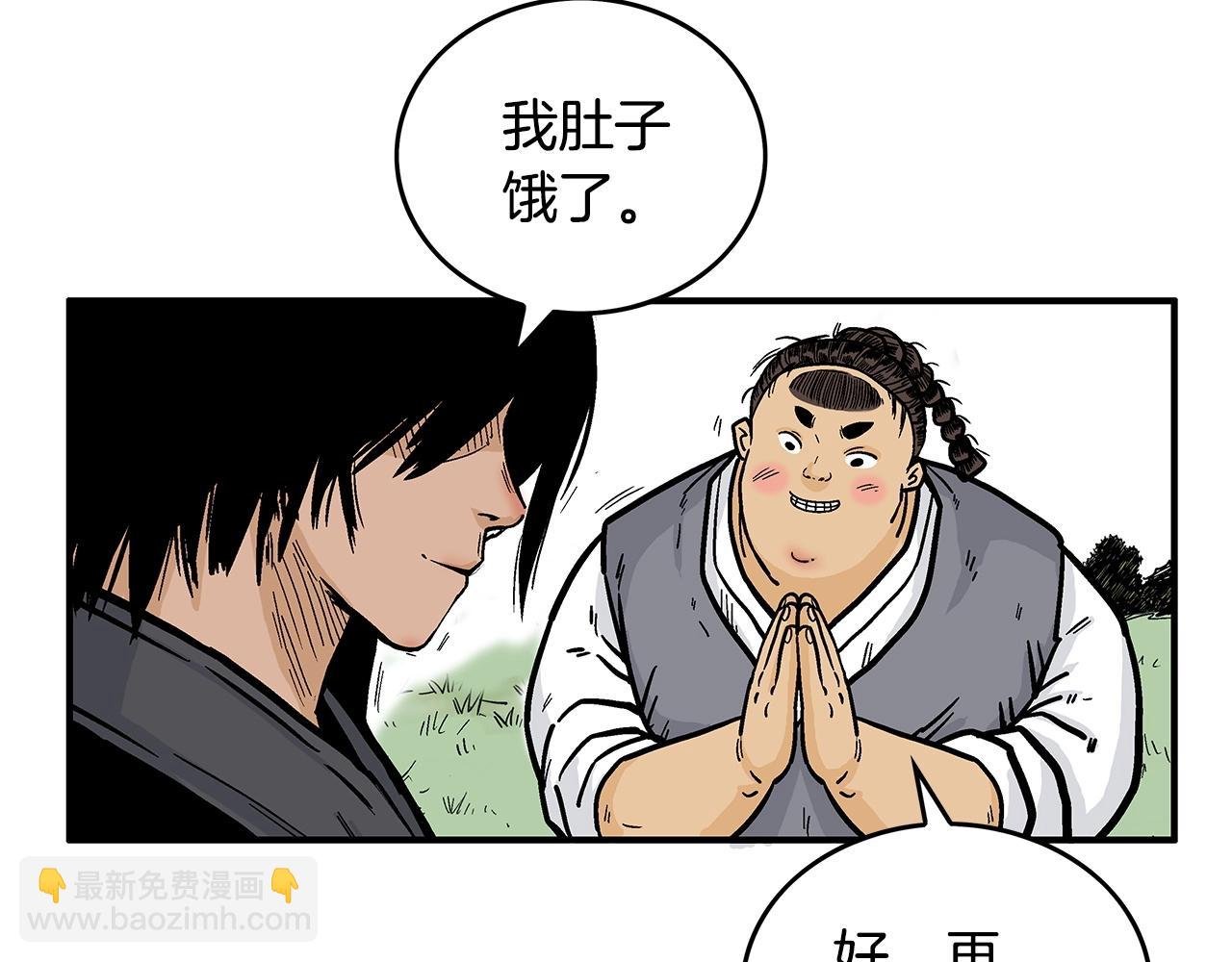第83话 敬酒不吃吃罚酒！