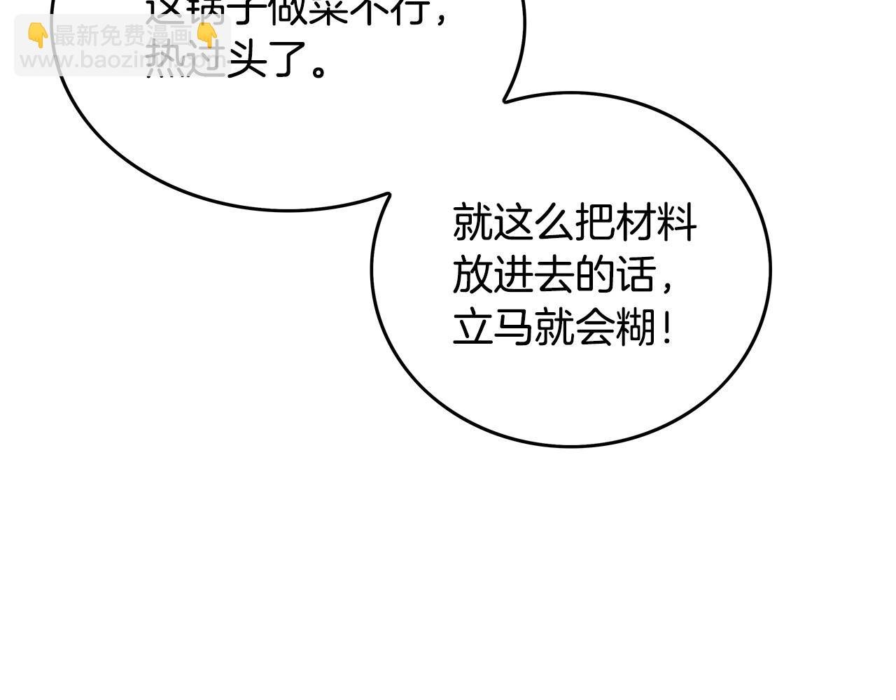 第83话 敬酒不吃吃罚酒！