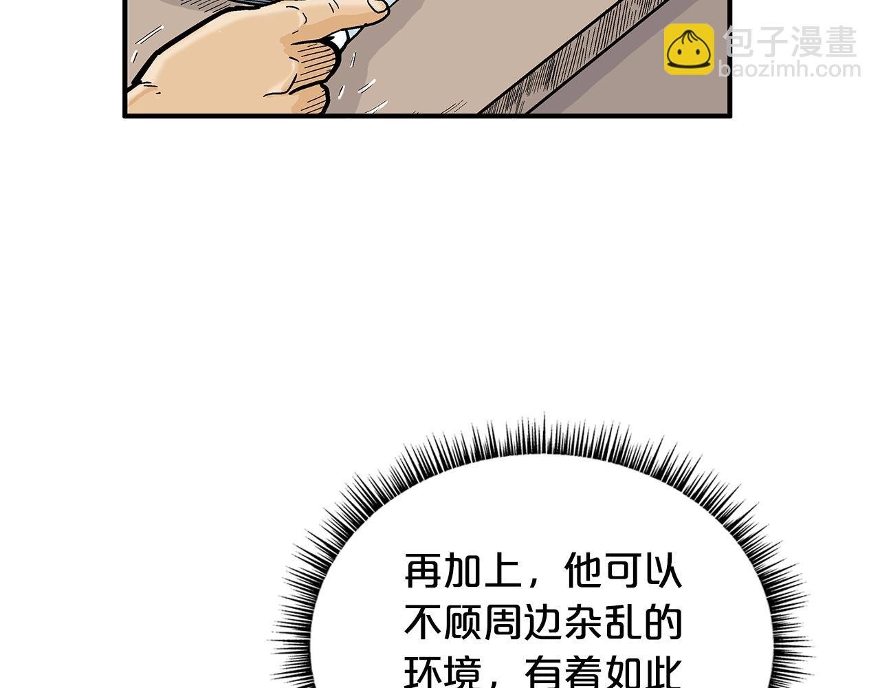 第83话 敬酒不吃吃罚酒！