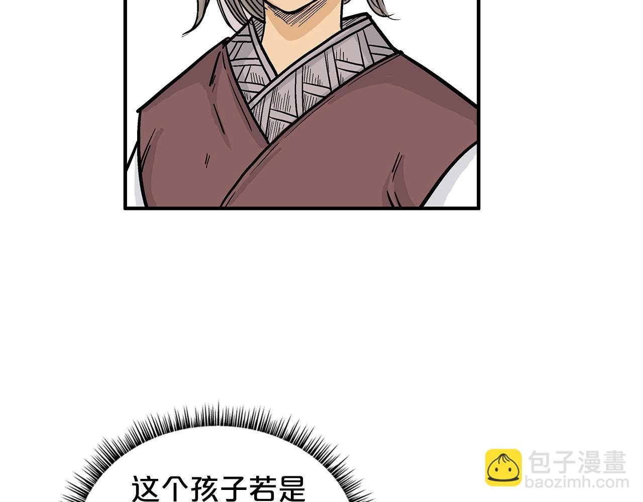 第83话 敬酒不吃吃罚酒！