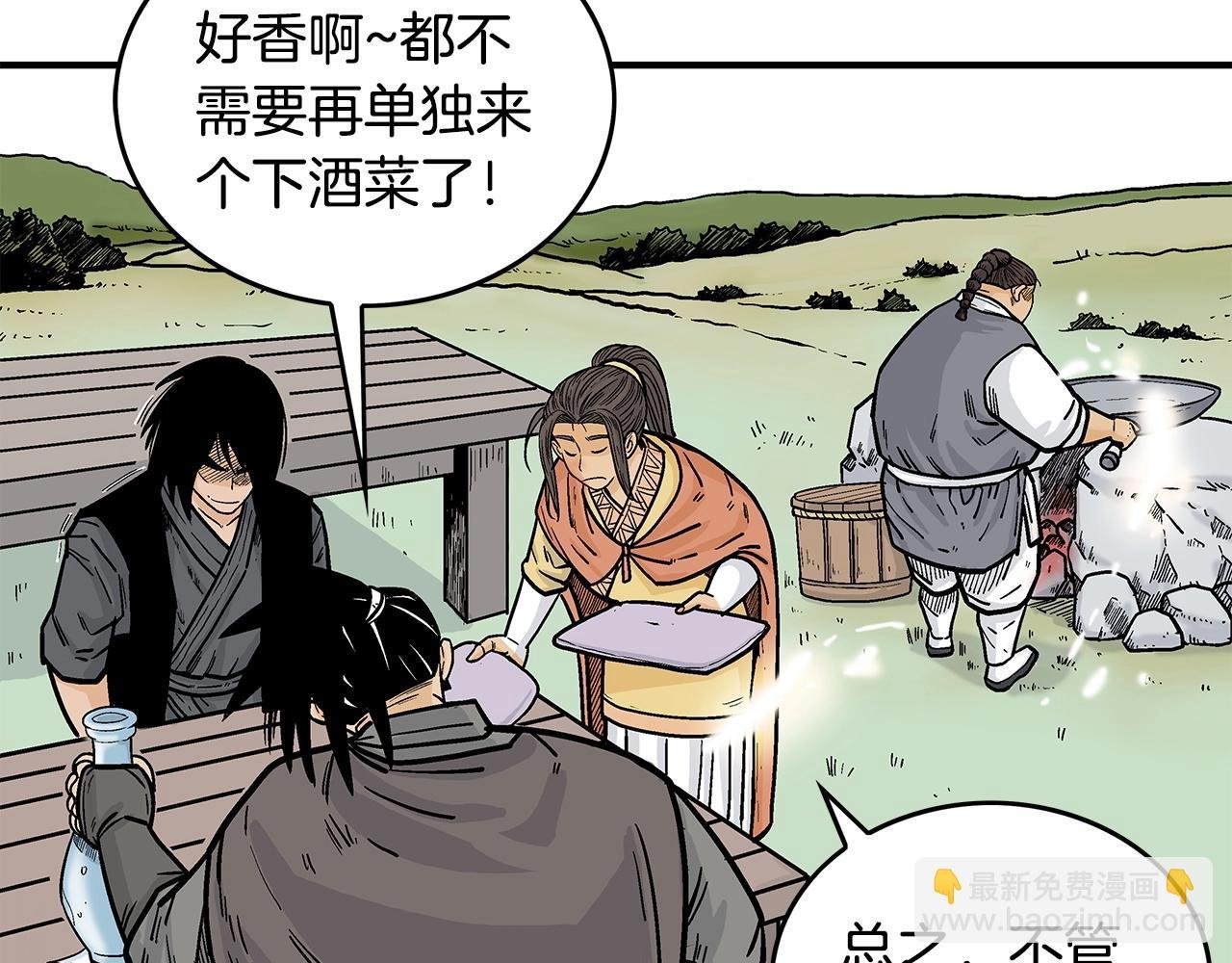 第83话 敬酒不吃吃罚酒！