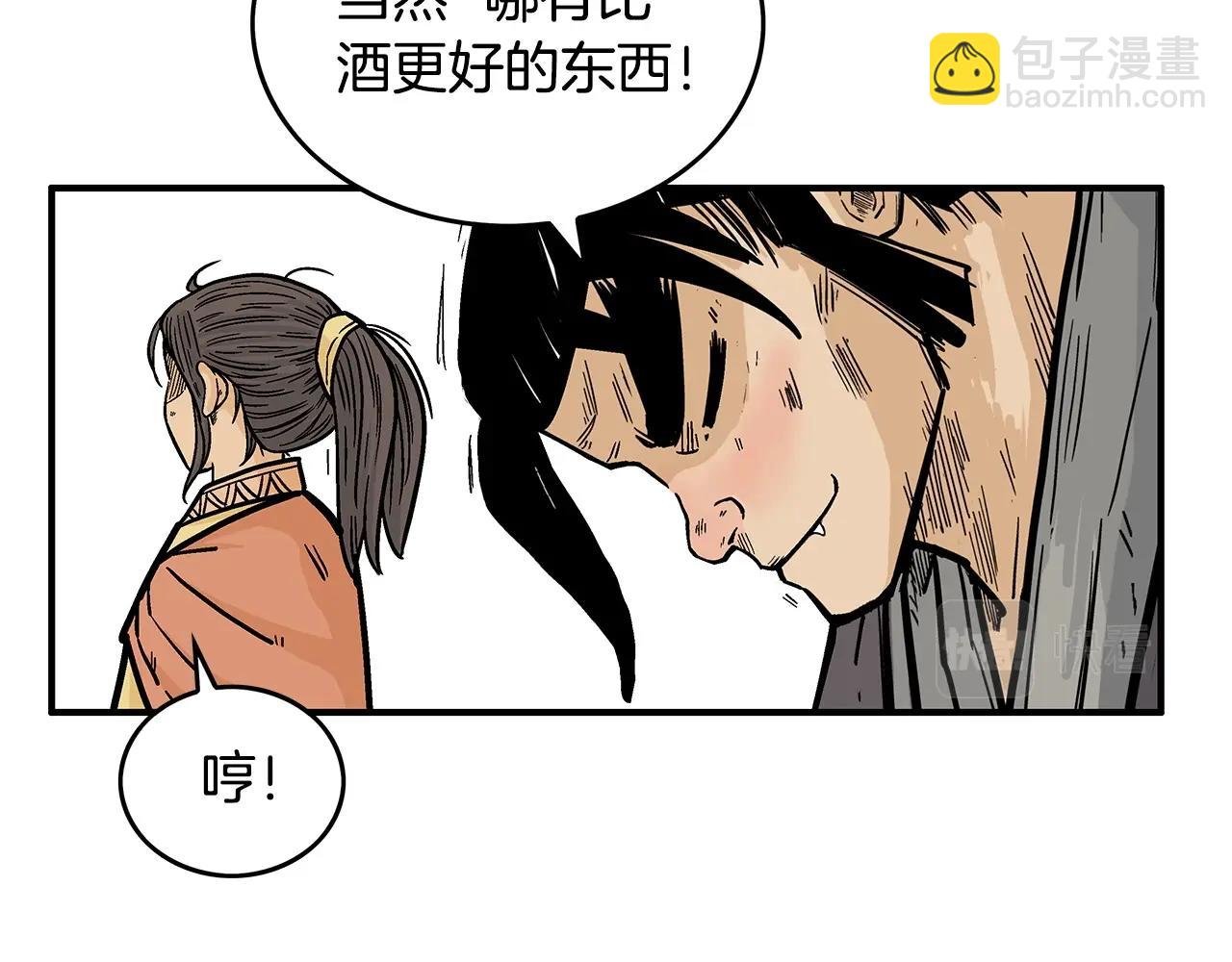 第83话 敬酒不吃吃罚酒！