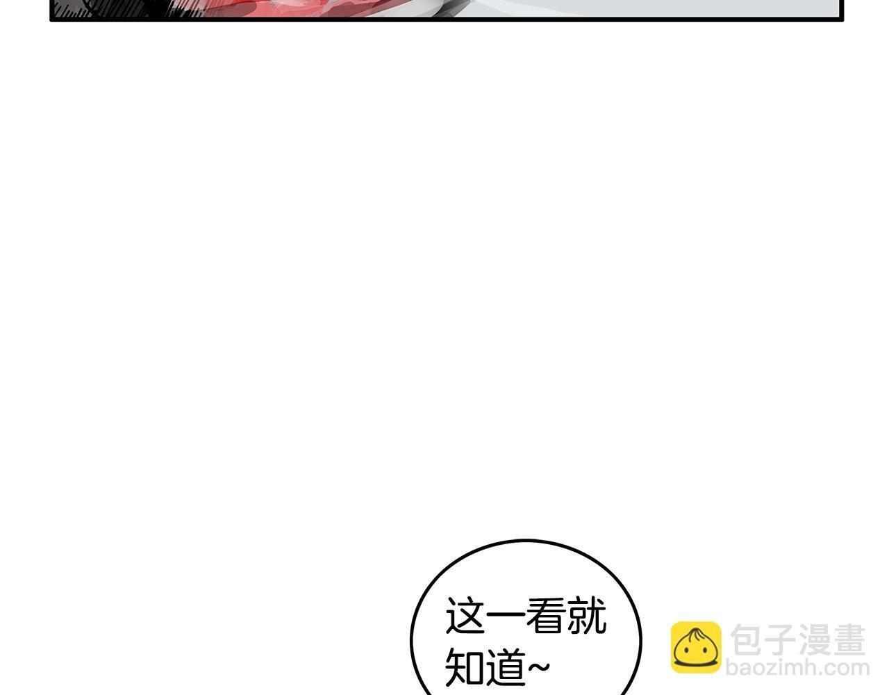 第83话 敬酒不吃吃罚酒！