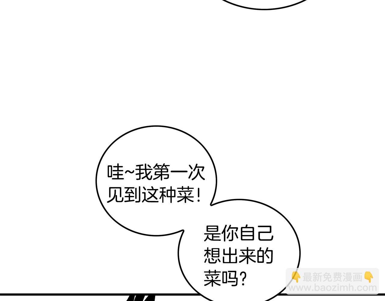 第83话 敬酒不吃吃罚酒！