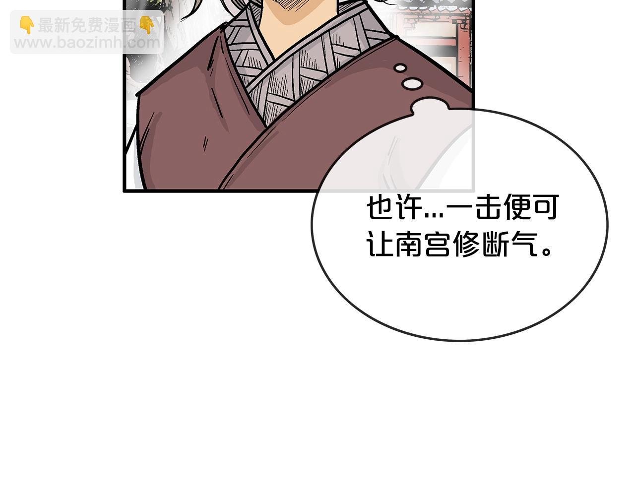 第84话 第二拳