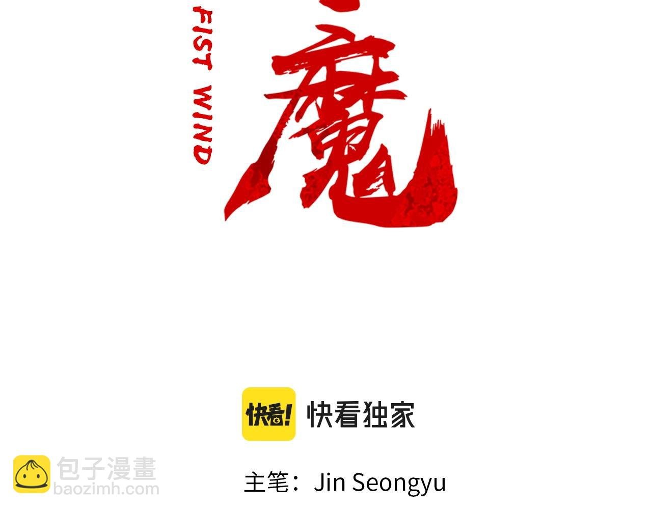 第85话 开战