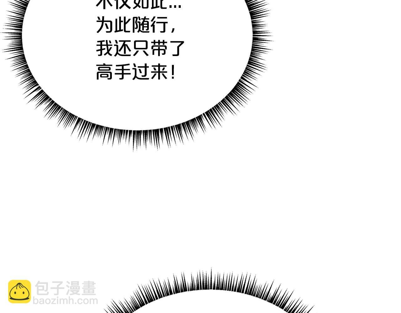 第86话 他好强！！！！！！！！！！！！