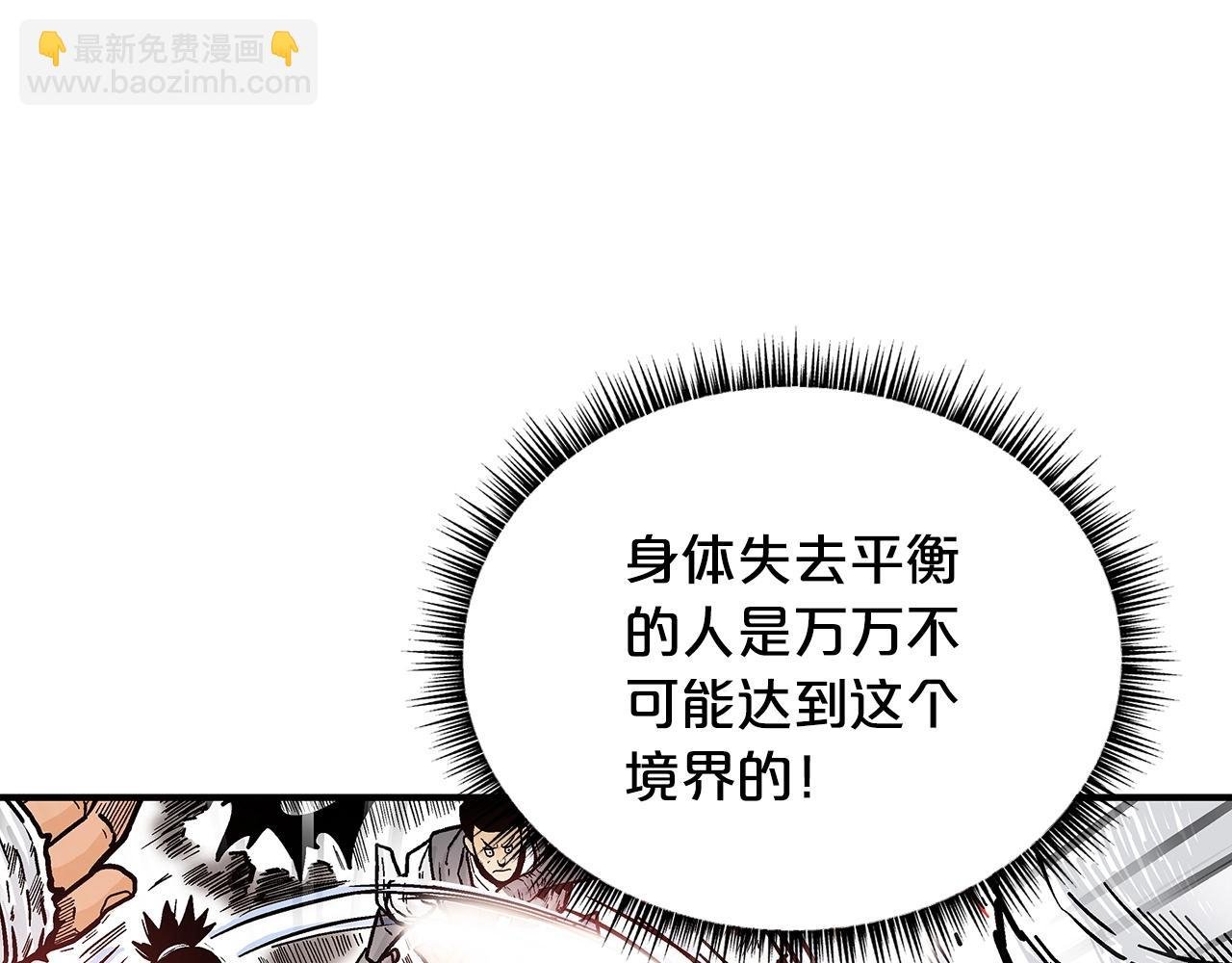 第86话 他好强！！！！！！！！！！！！