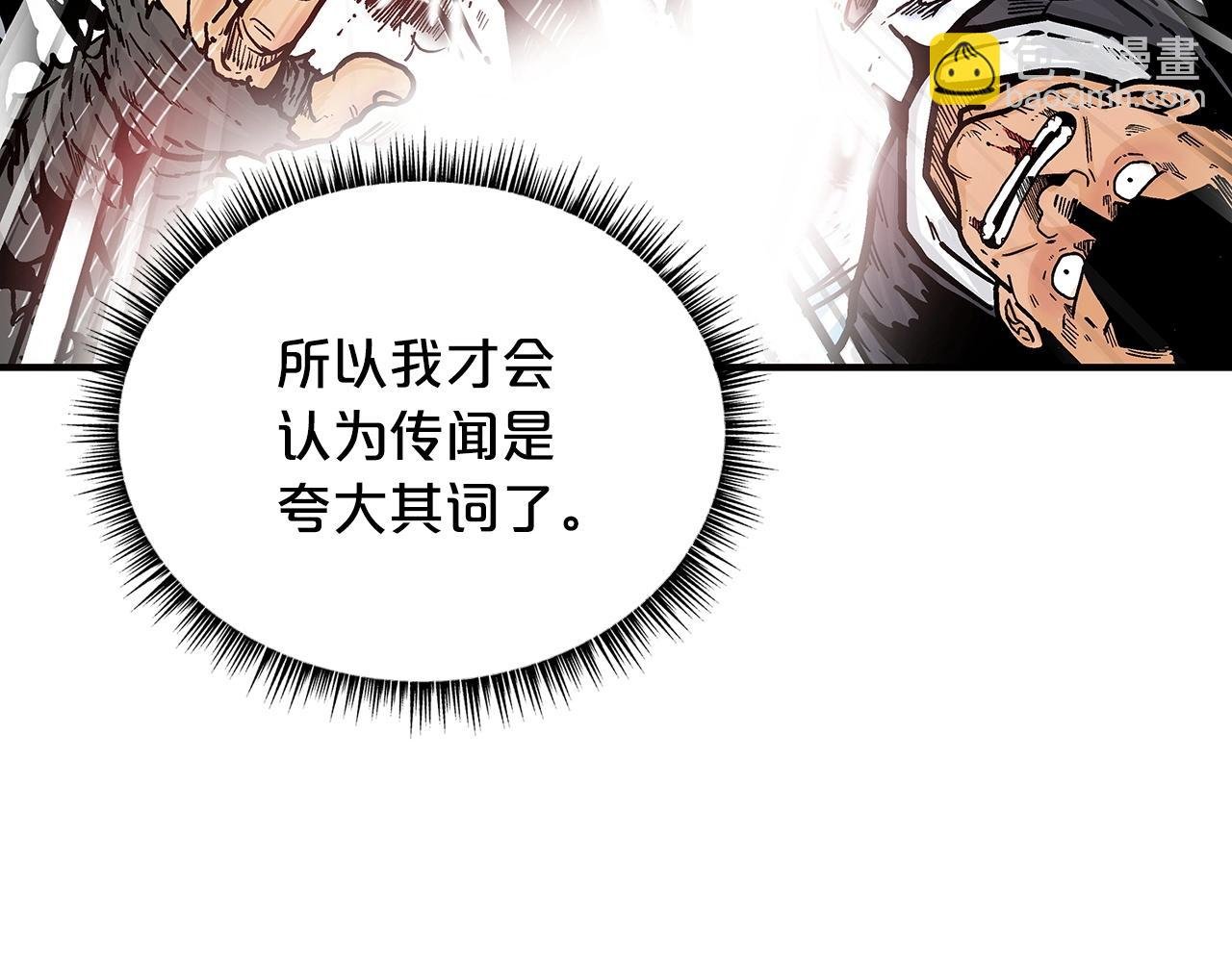 第86话 他好强！！！！！！！！！！！！