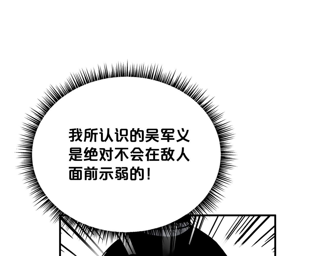第87话 杀心起