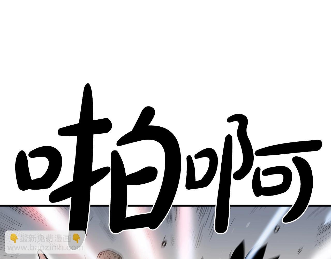 第88话 记住我！