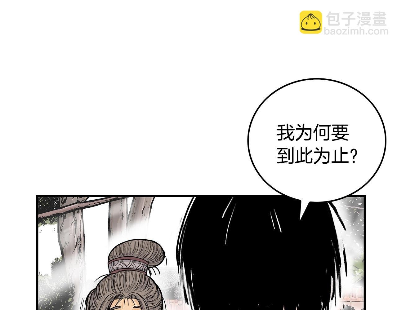 第88话 记住我！