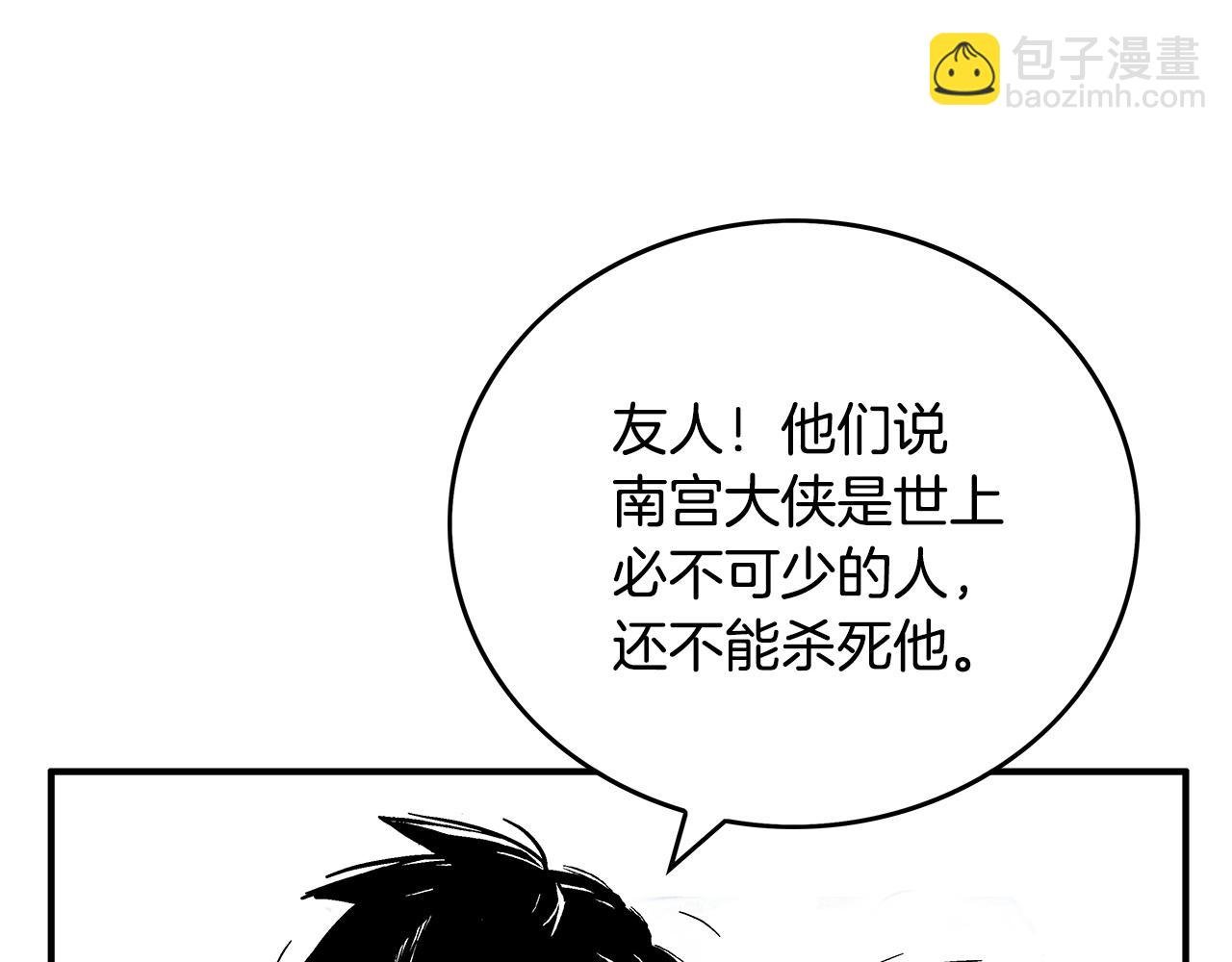 第88话 记住我！
