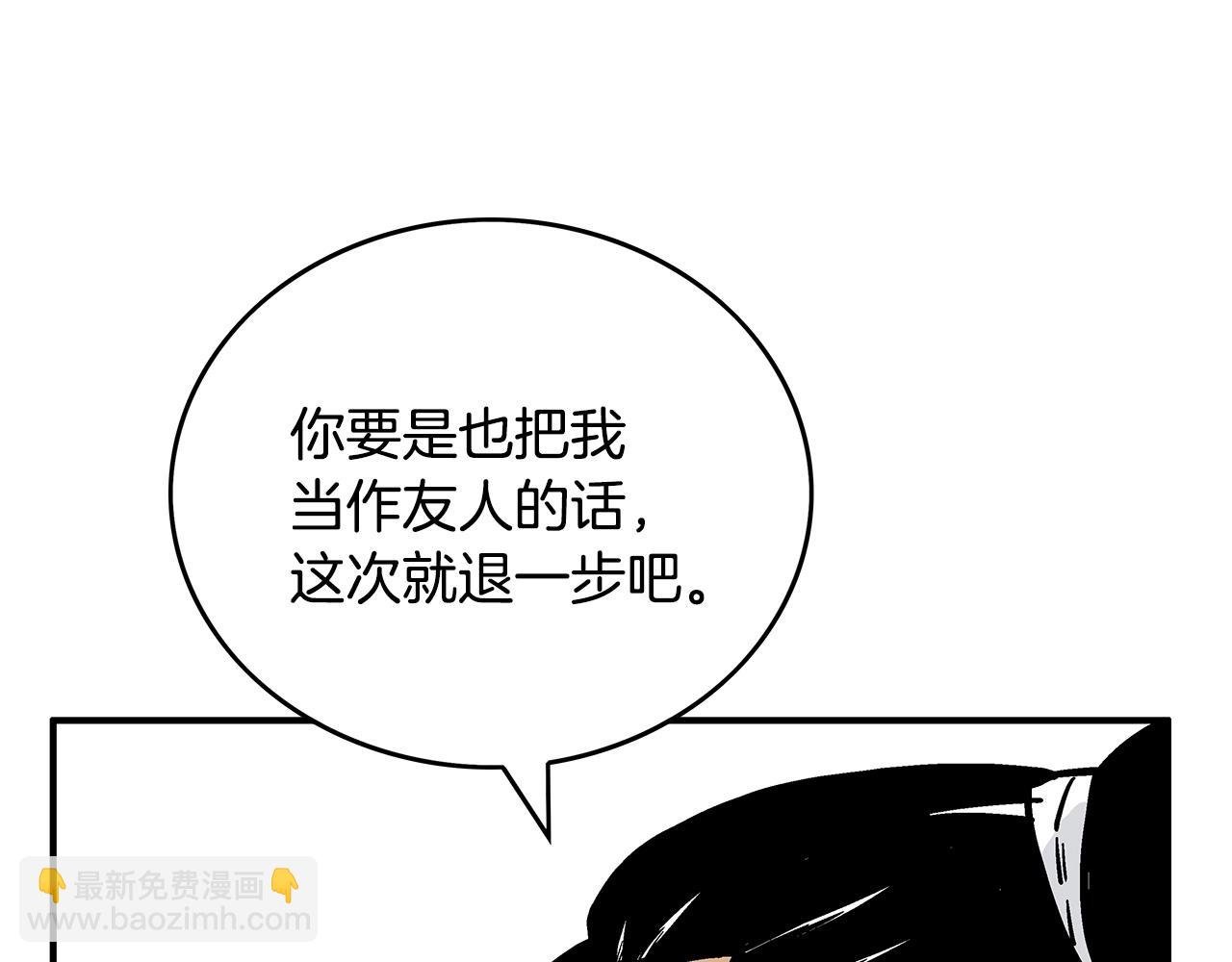 第88话 记住我！
