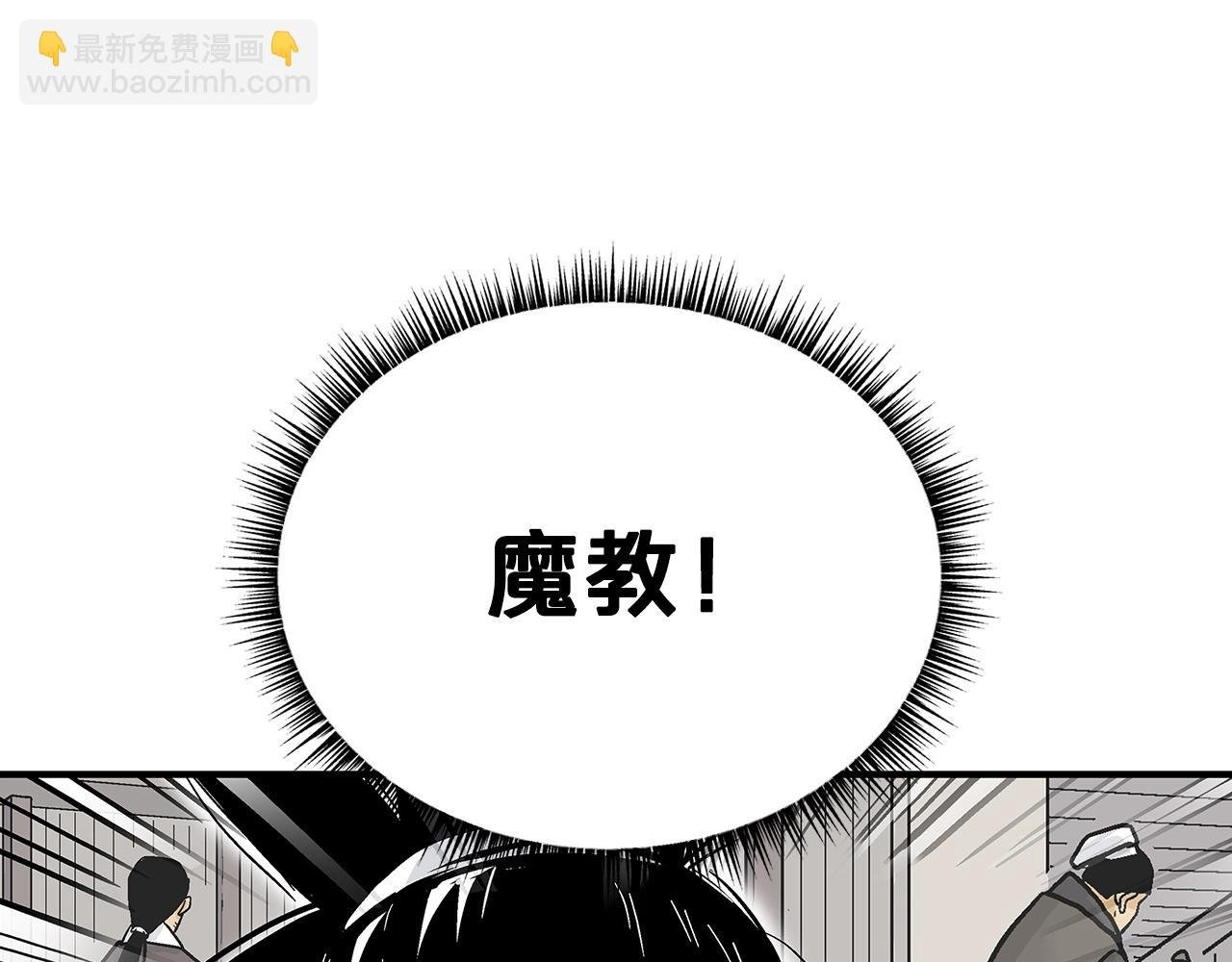 第89话 九武龙---华山明经