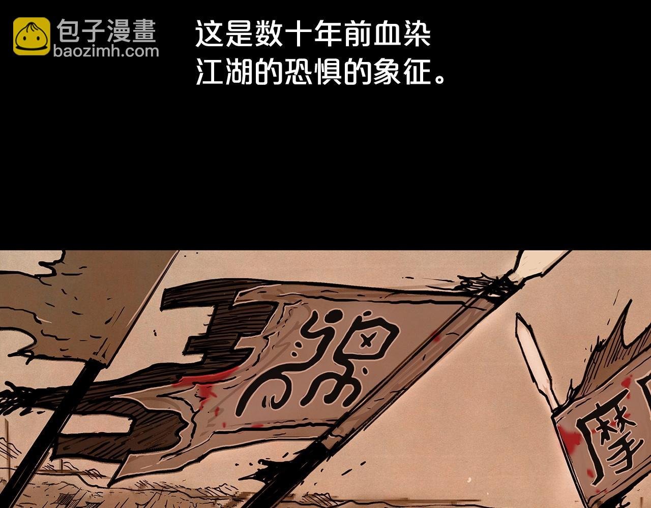 第89话 九武龙---华山明经