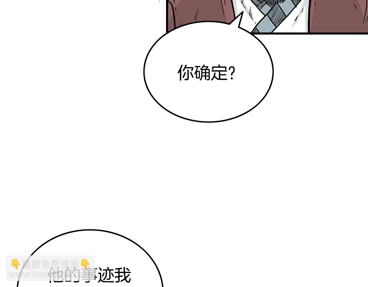 第89话 九武龙---华山明经