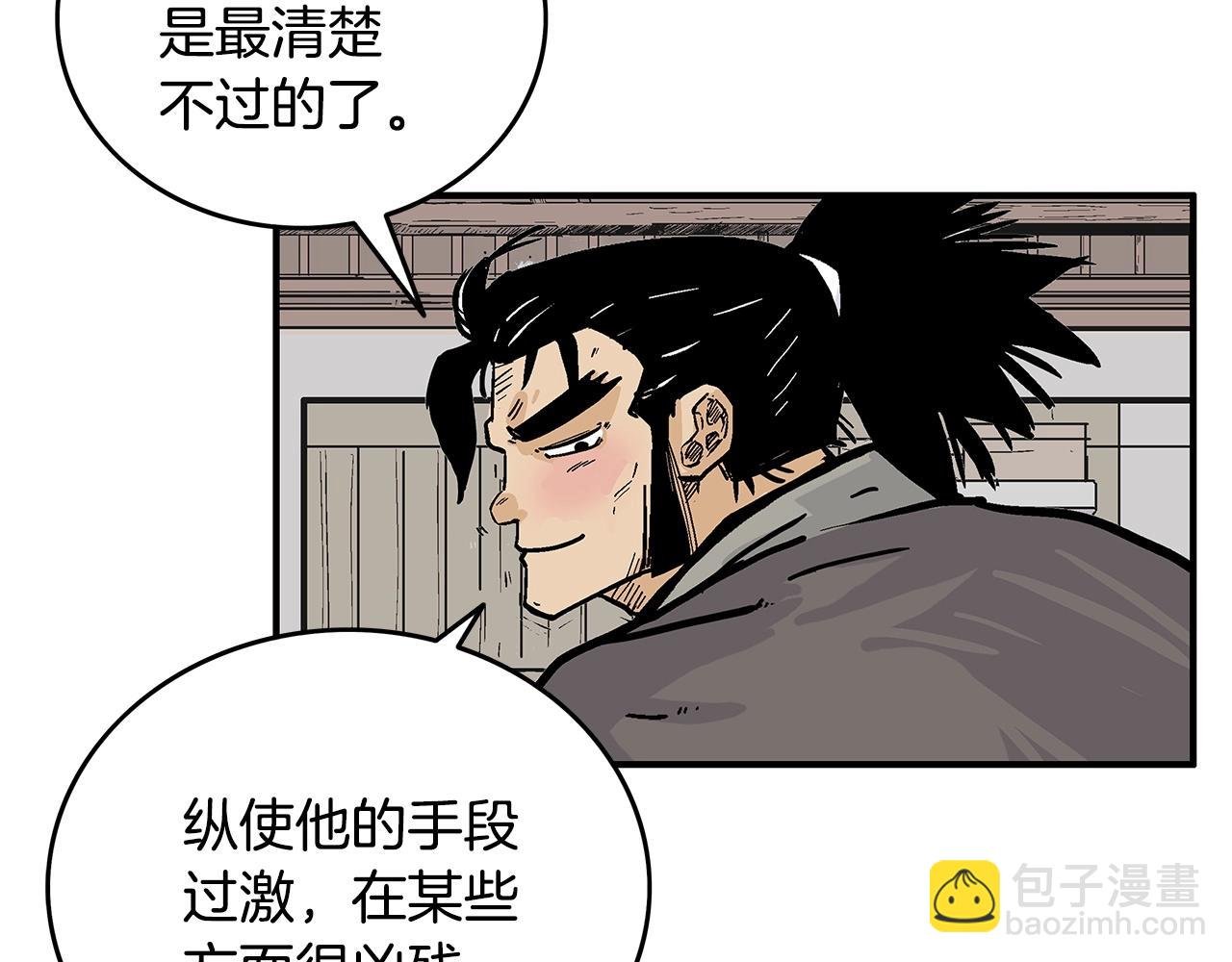 第89话 九武龙---华山明经