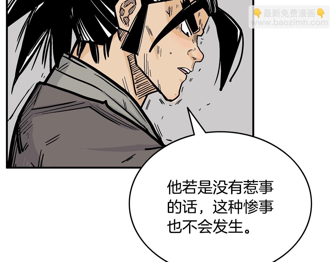 第89话 九武龙---华山明经